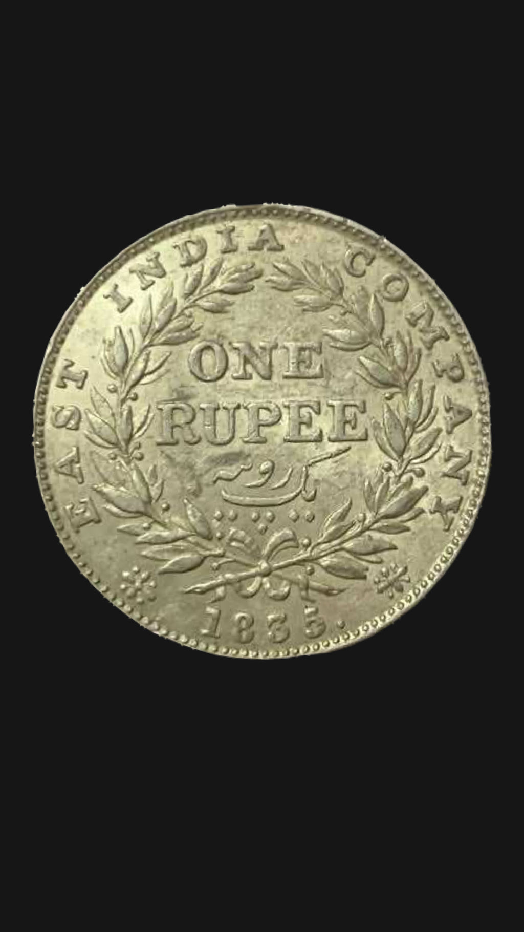 One rupee 1835 William IV : Bombay Mint