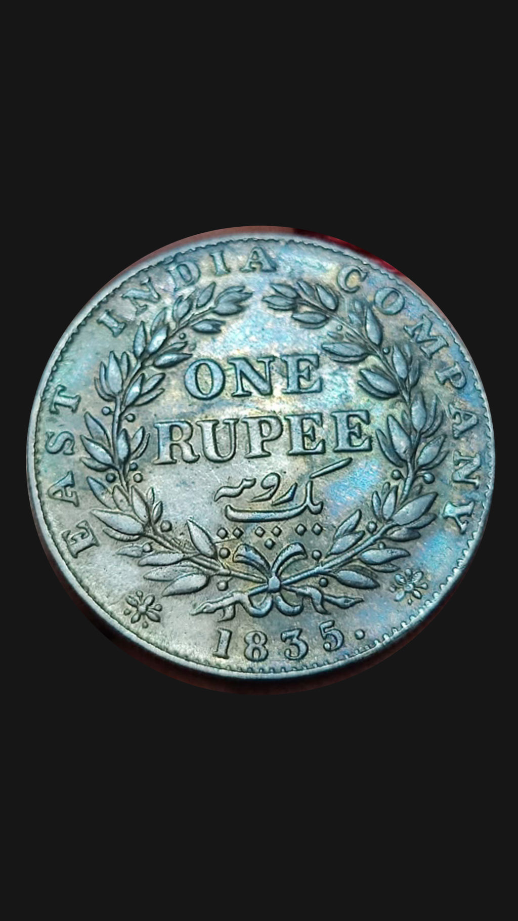 Top Grade Tonned One Rupee 1835 William IV Bombay Mint