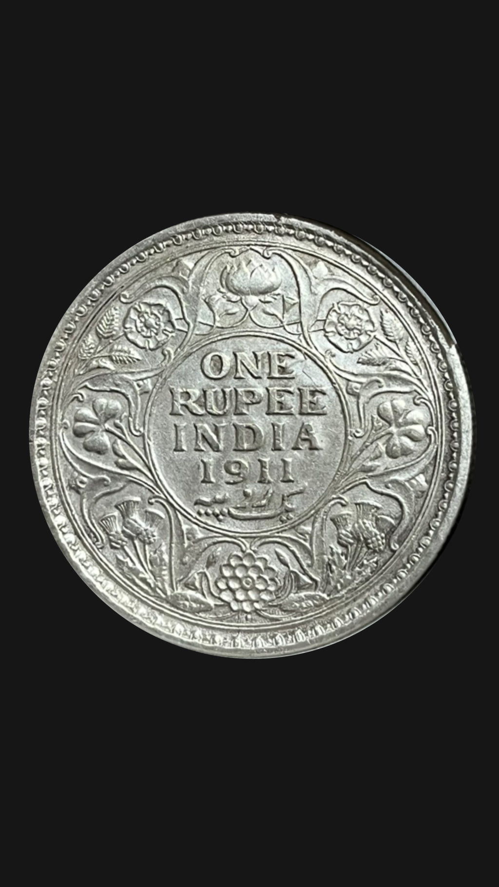 Rare One Rupee George V 1911 (Pig Rupee) Bombay Mint
