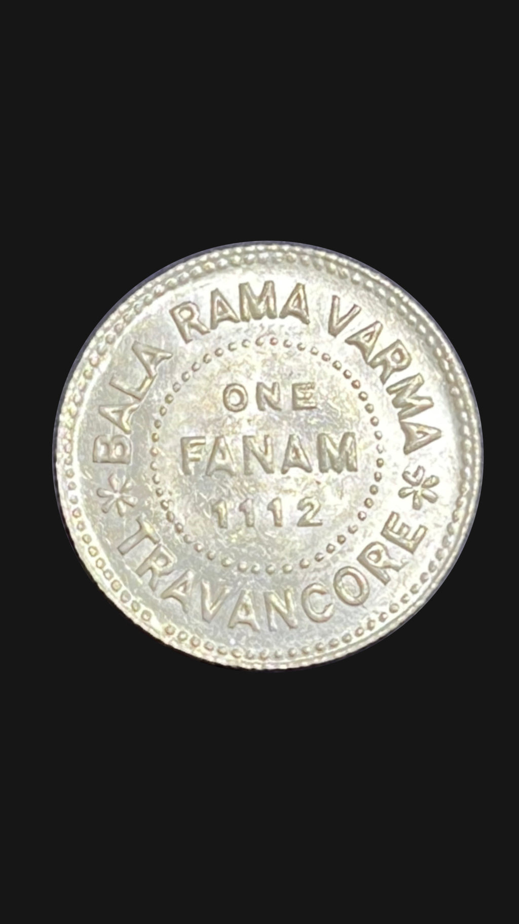 UNC 1 Fanam - Chithira Thirunal Bala Rama Varma II