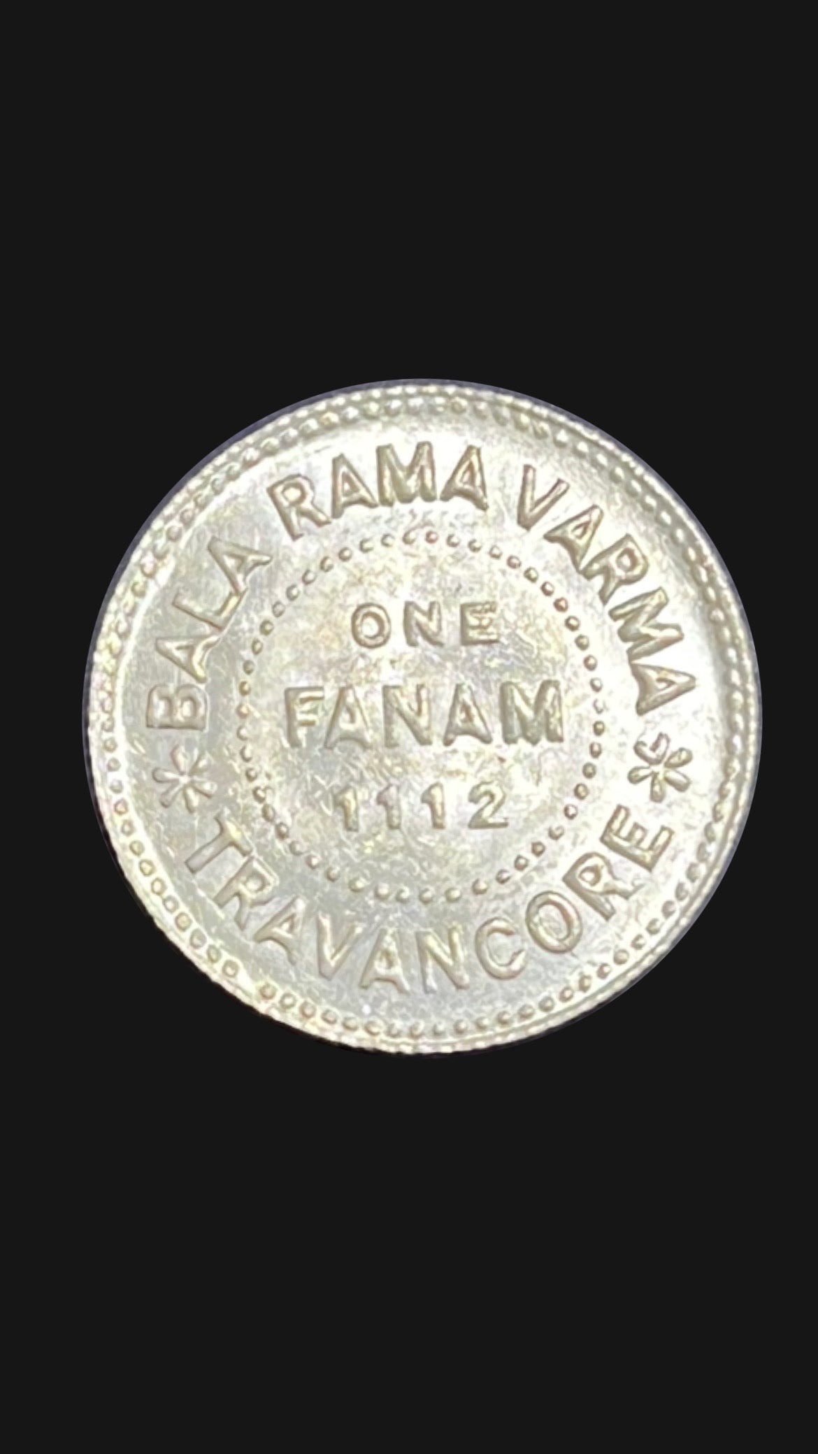 UNC 1 Fanam - Chithira Thirunal Bala Rama Varma II