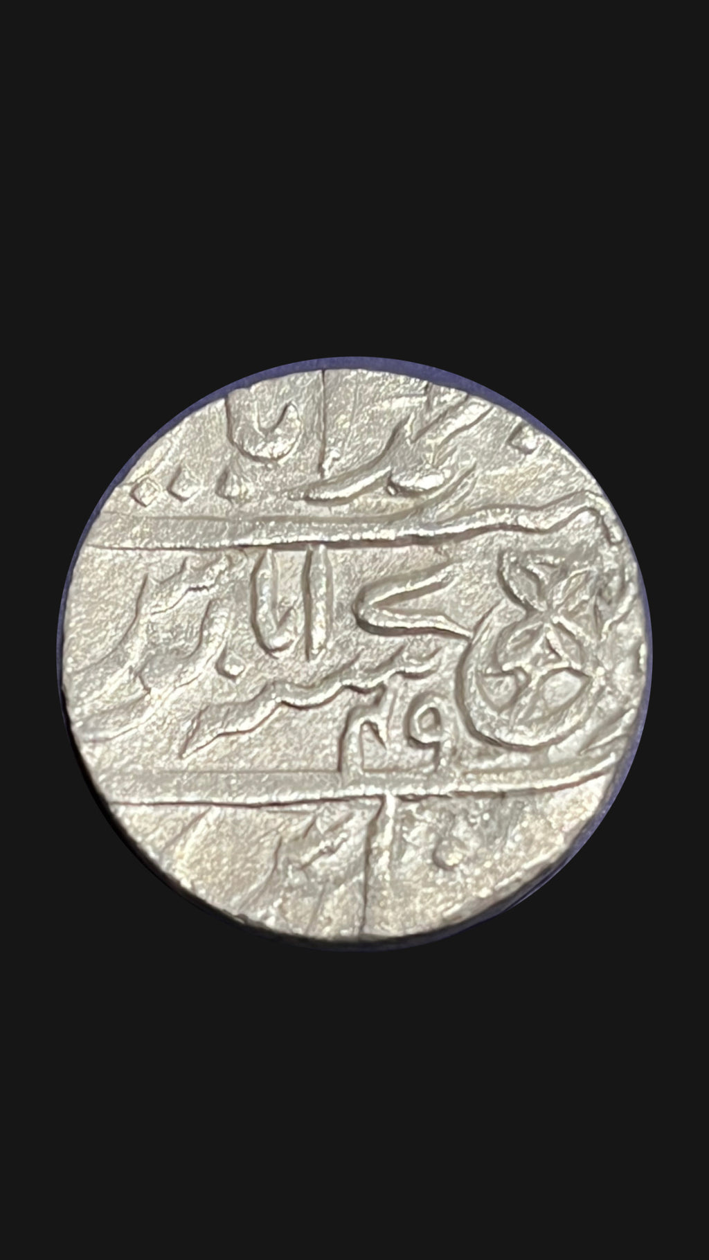Bengal Presidency Silver Rupee of Shah Alam II East India Company Mint Muhammadabad Banaras