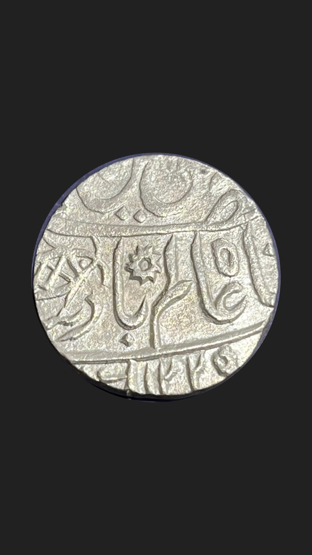 Bengal Presidency Silver Rupee of Shah Alam II East India Company Mint Muhammadabad Banaras