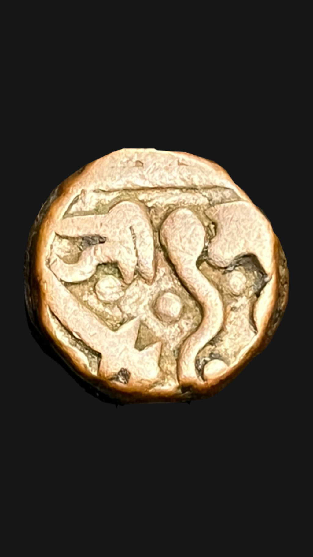 Copper Paisa of Madho Rao(AD1886-1925) of Gwalior State Jawad Mint