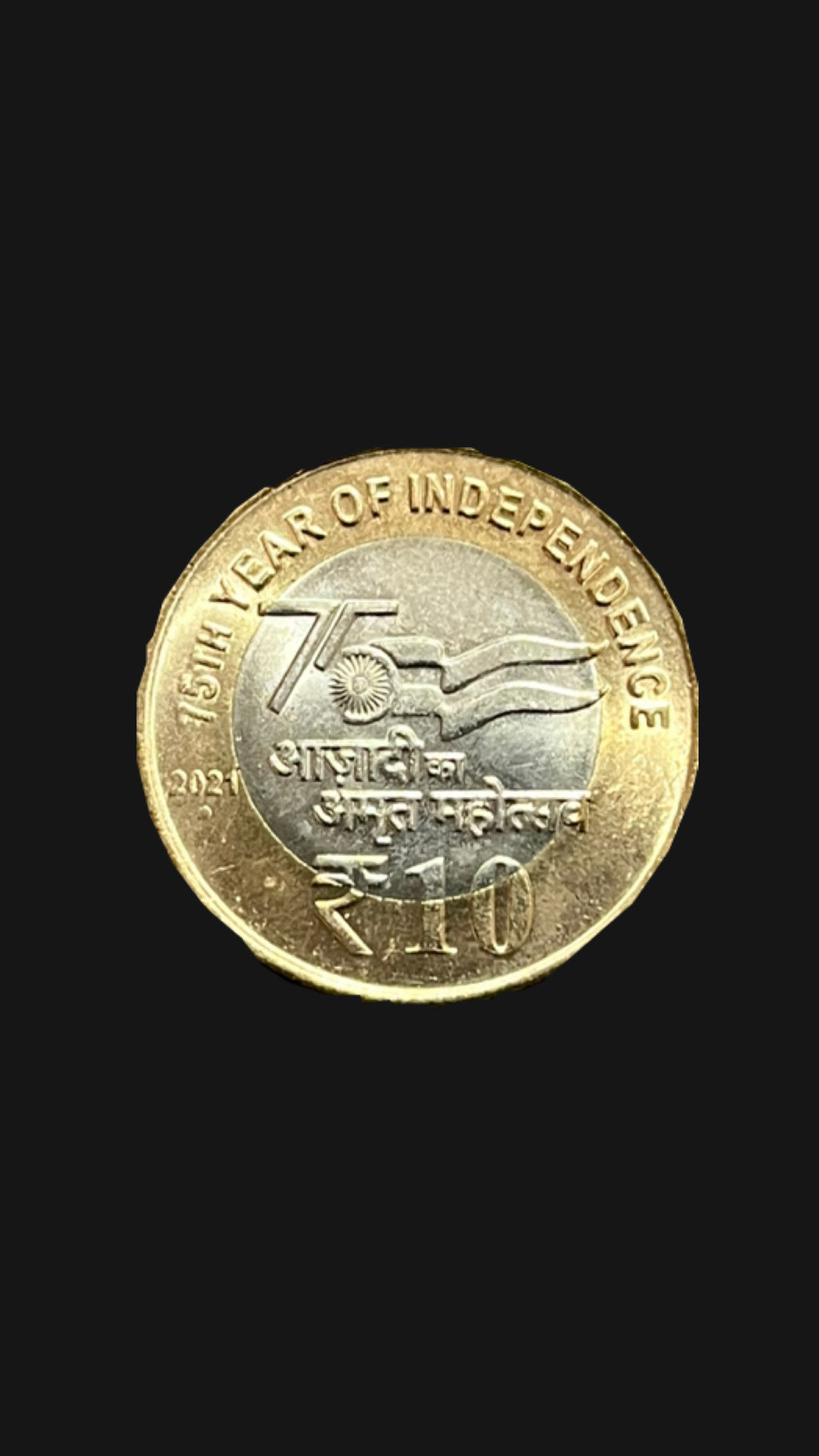 Gem BUNC 10 rupees 2021 Noida Mint Azadi Ka Amrit Mahotsav