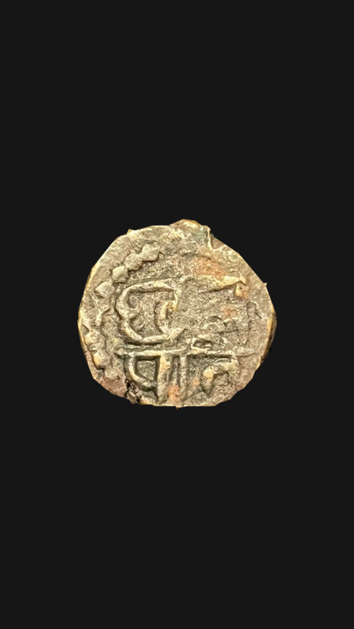 Shivrai ( शिवराई ) Half paisa dotted border Weight 7.96 grams