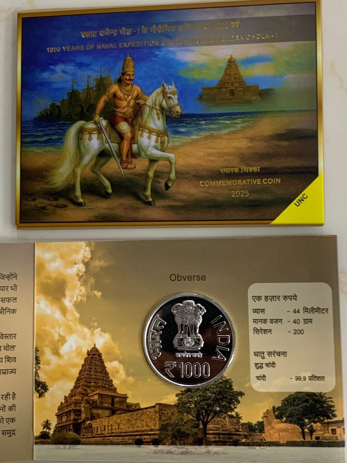 1000 Years of Naval Expedition of Emperor Rajendra Chola – I Denomination of ₹ 1000 Proof -Folder Packing