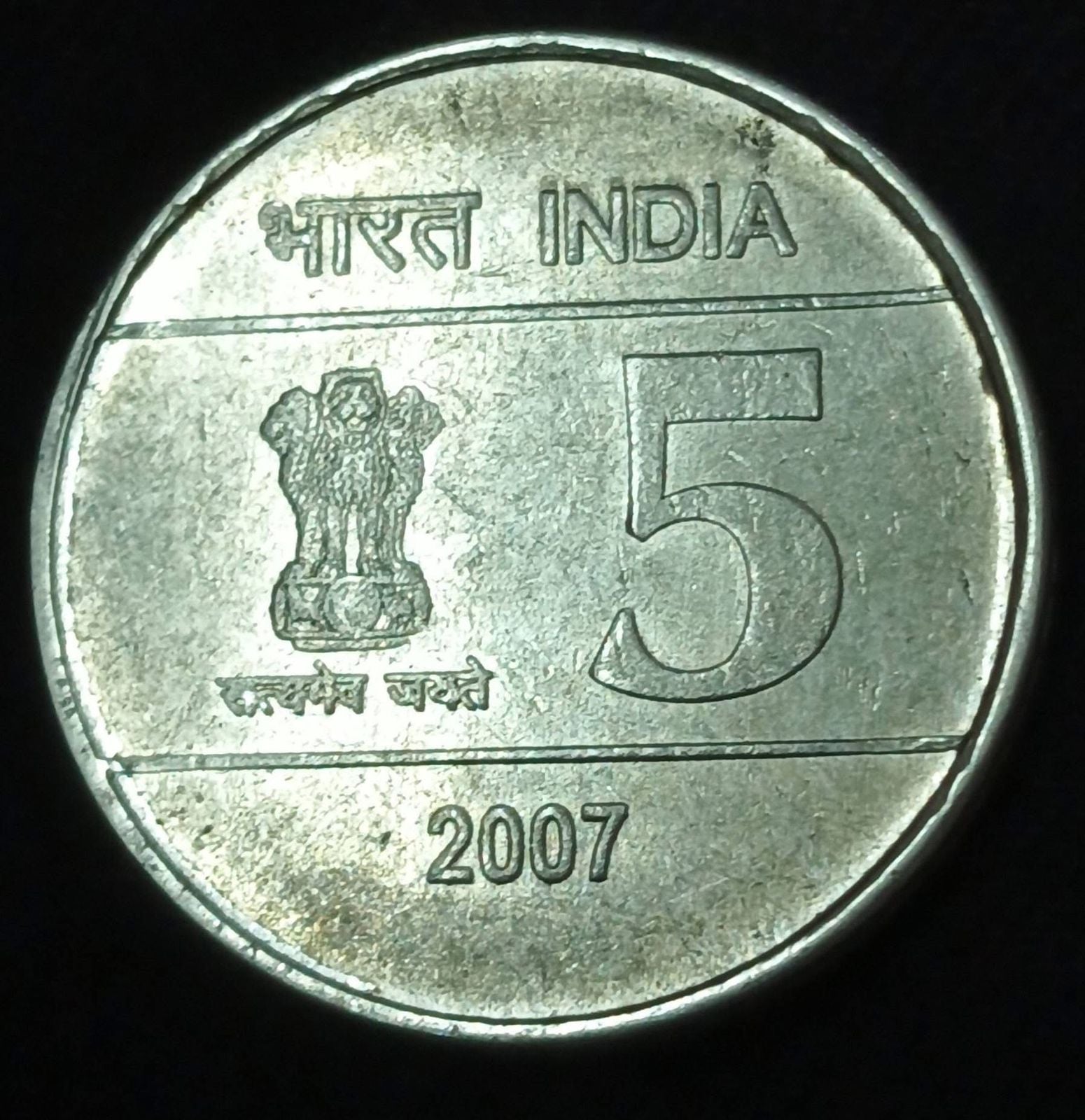 5 Rupees Unity in Diversity: Kolkata Mint: Cross Coin - (40,000 Mintage)