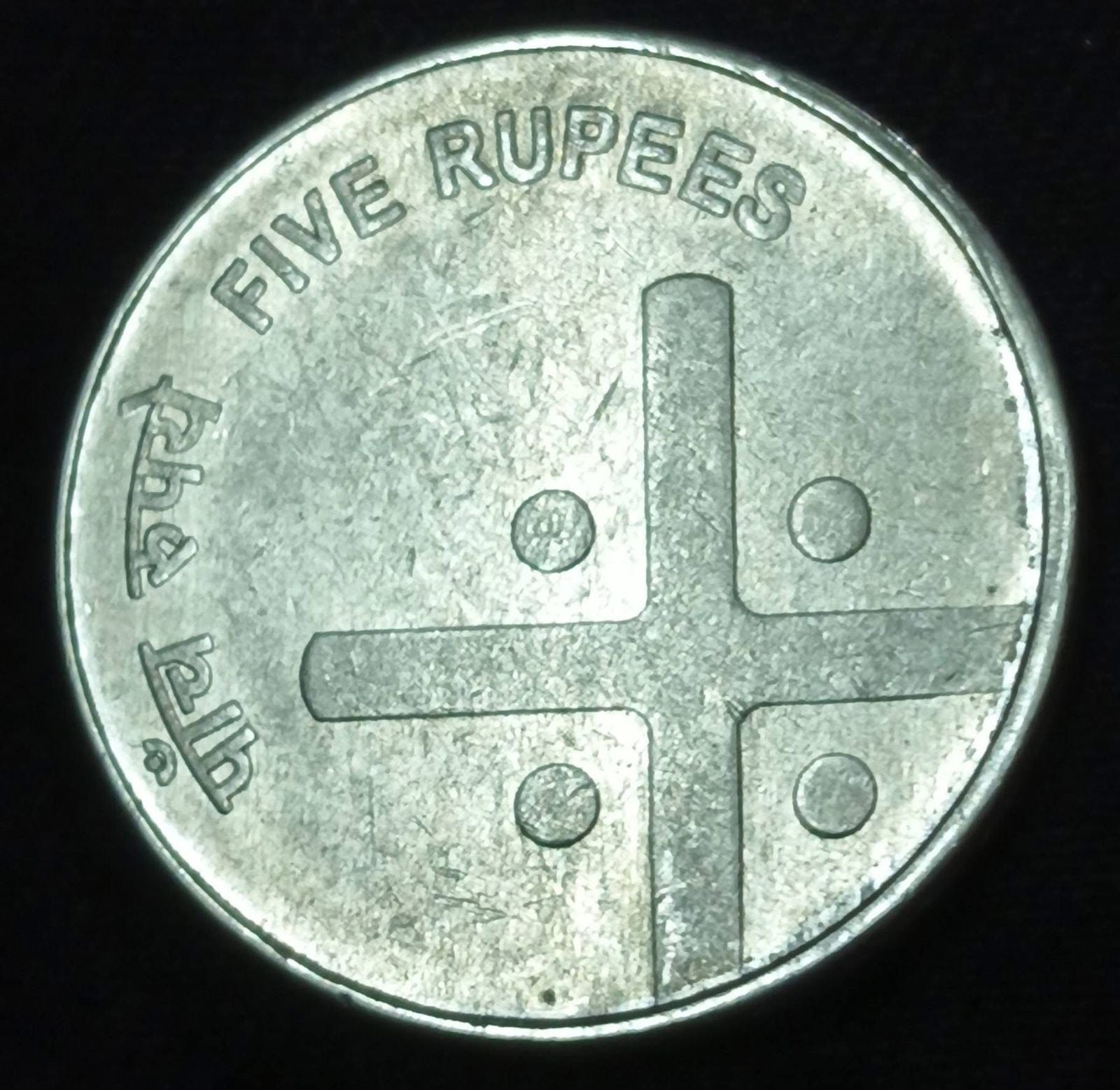5 Rupees Unity in Diversity: Kolkata Mint: Cross Coin - (40,000 Mintage)